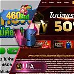 สล็อต460bet